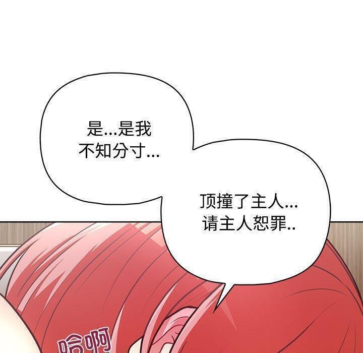 103P - 这公司归我了