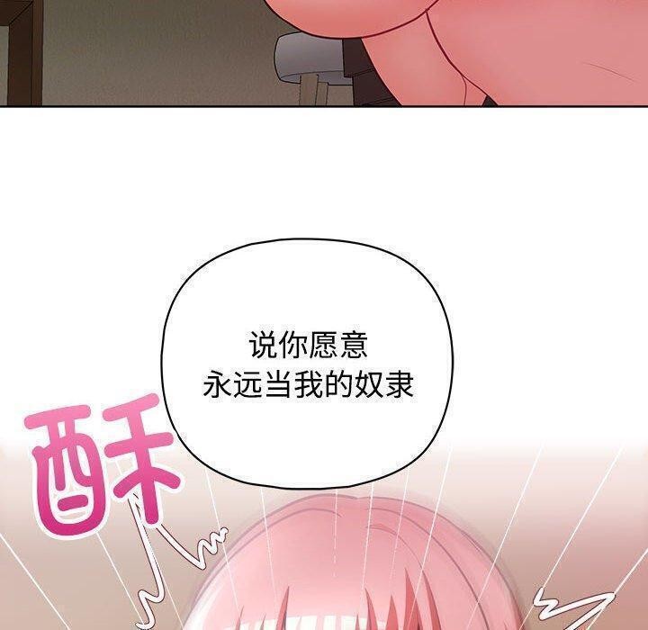 119P - 这公司归我了