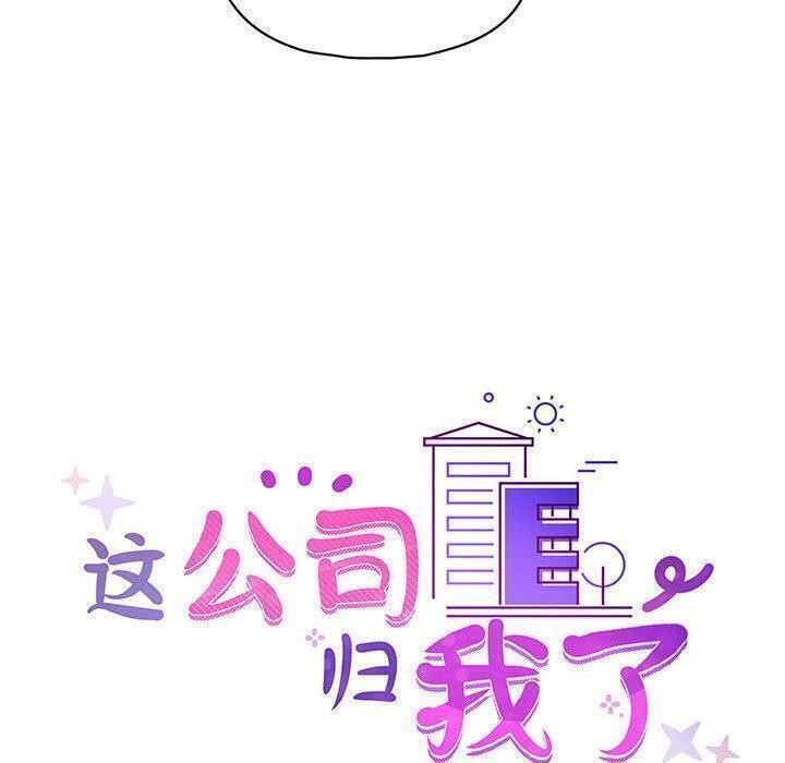 30P - 这公司归我了