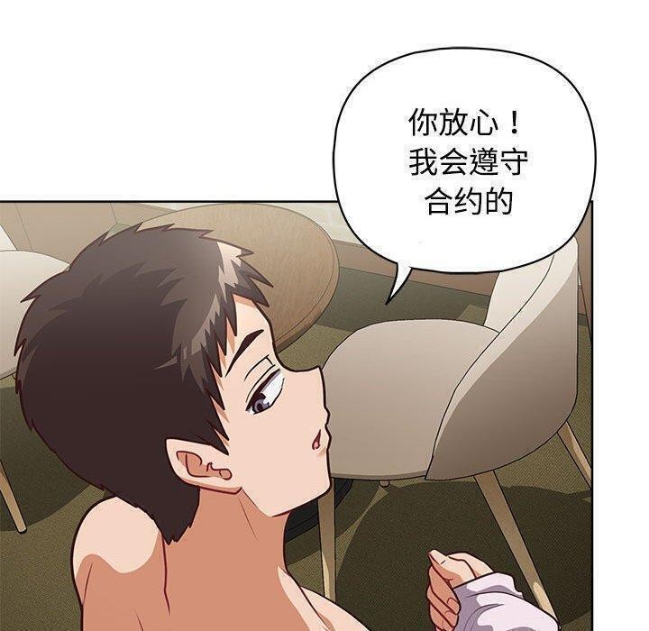 71P - 这公司归我了