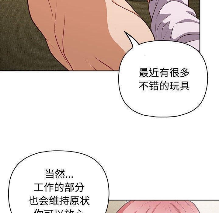 72P - 这公司归我了