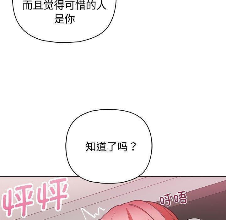 90P - 这公司归我了