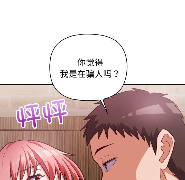 13P - 这公司归我了