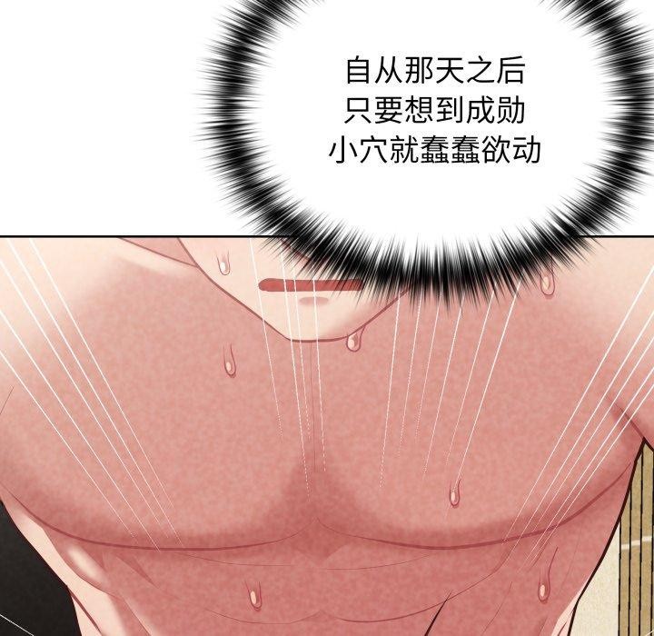 139P - 这公司归我了