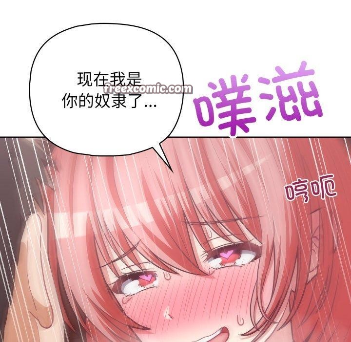 48P - 这公司归我了