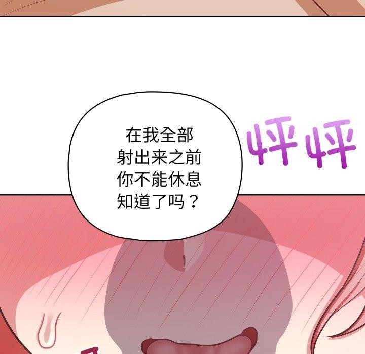 77P - 这公司归我了