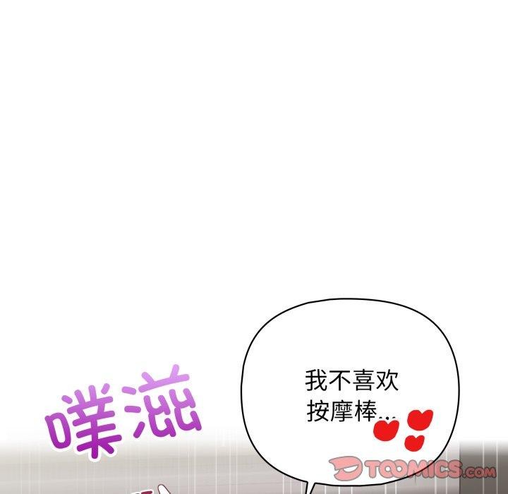 84P - 这公司归我了