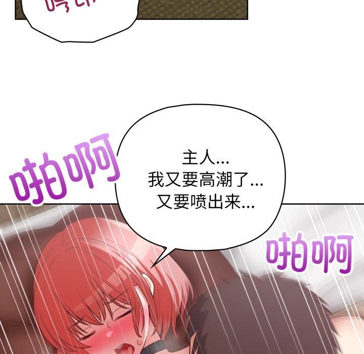 88P - 这公司归我了