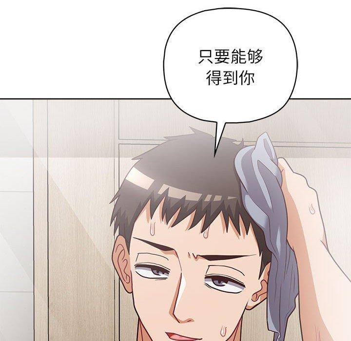 102P - 这公司归我了