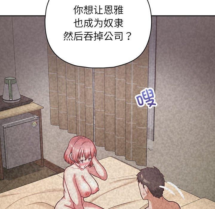 72P - 这公司归我了