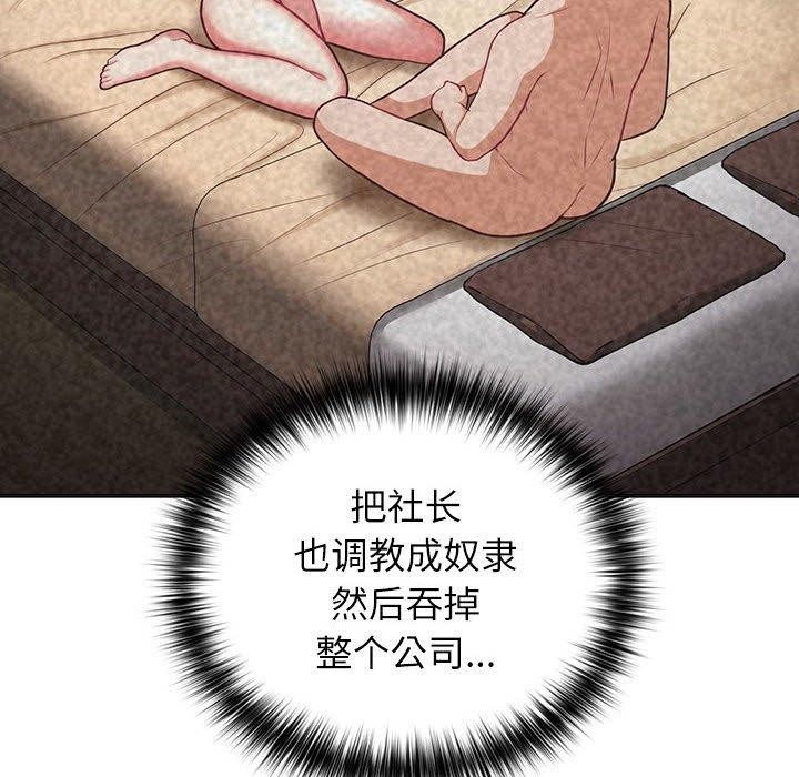 73P - 这公司归我了