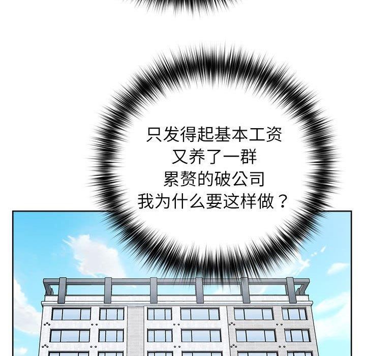 74P - 这公司归我了