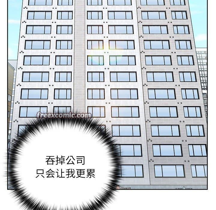75P - 这公司归我了