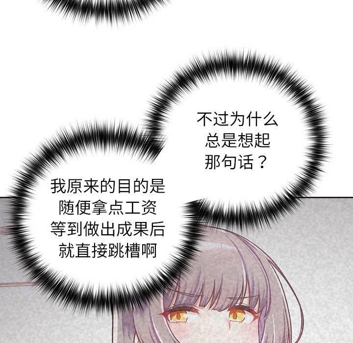 76P - 这公司归我了