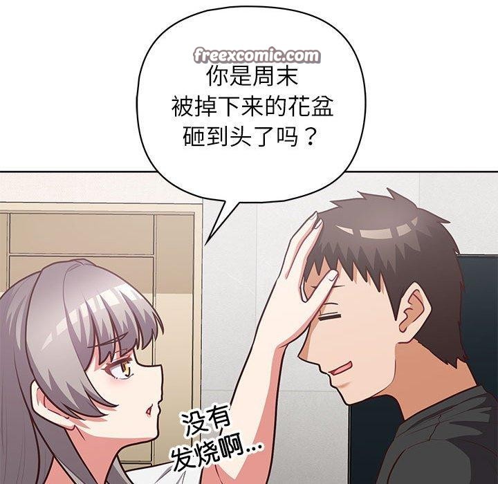 105P - 这公司归我了
