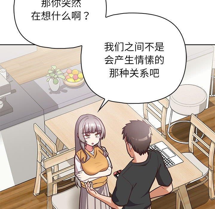 107P - 这公司归我了