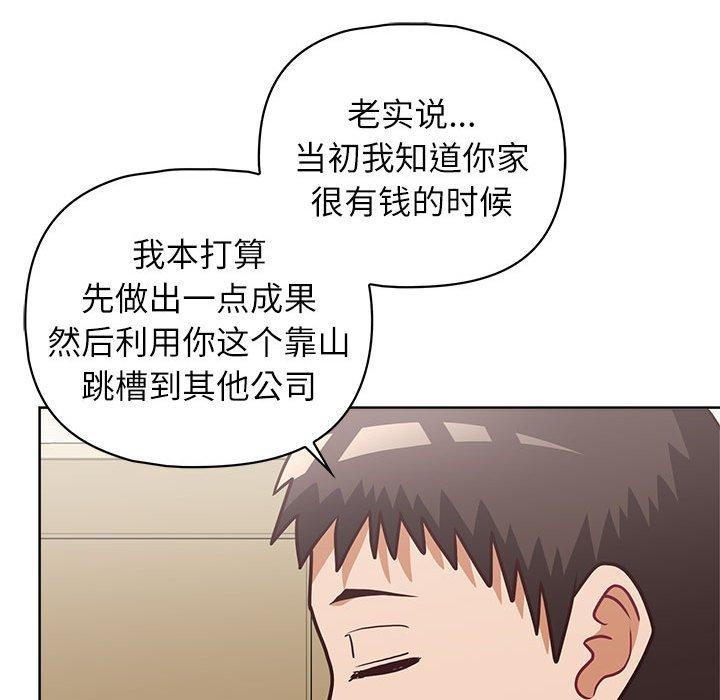 109P - 这公司归我了