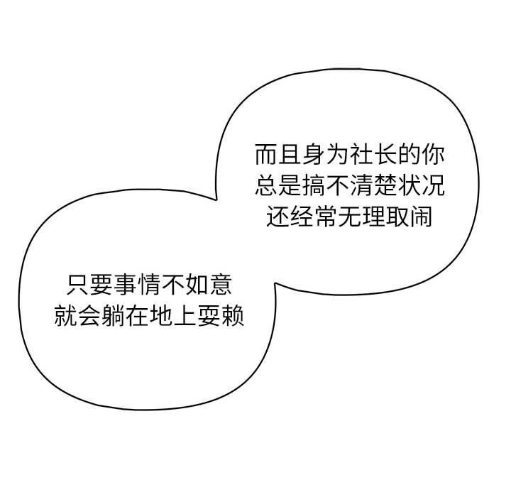 111P - 这公司归我了