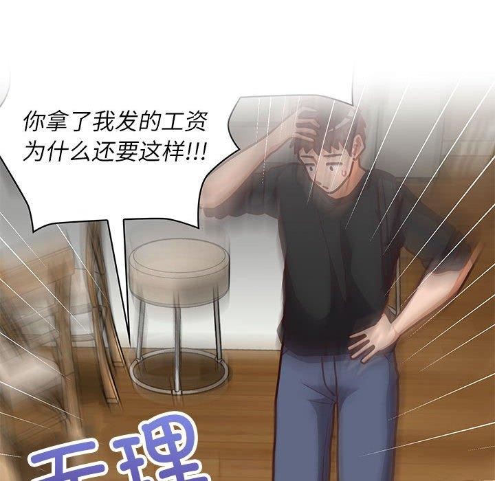 112P - 这公司归我了