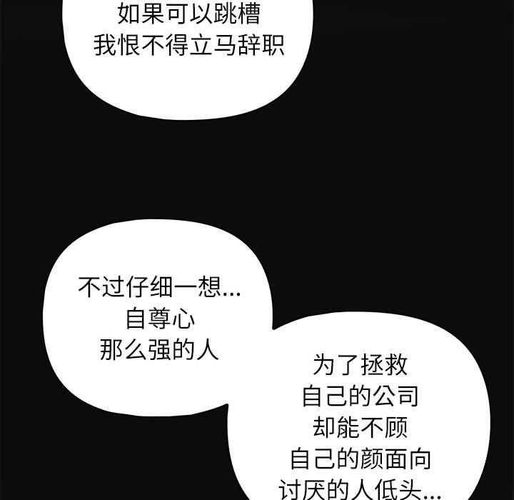 114P - 这公司归我了
