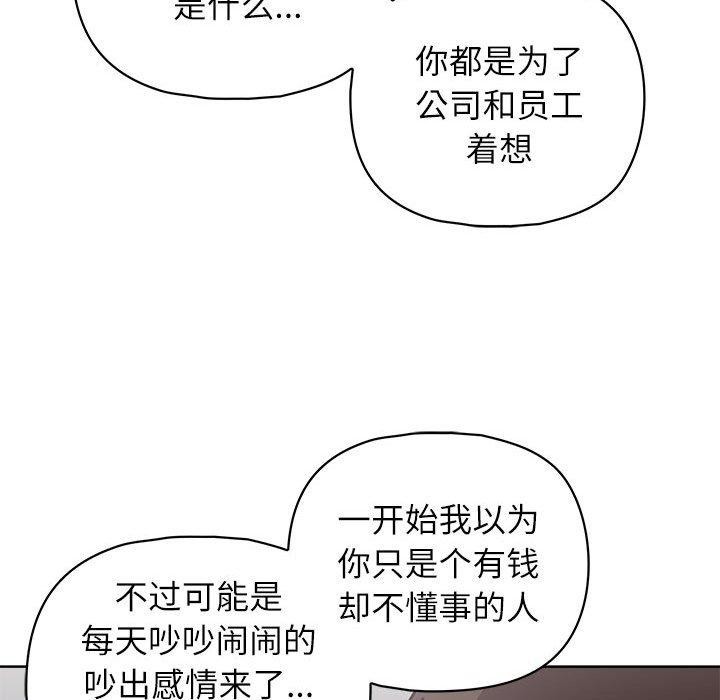 117P - 这公司归我了