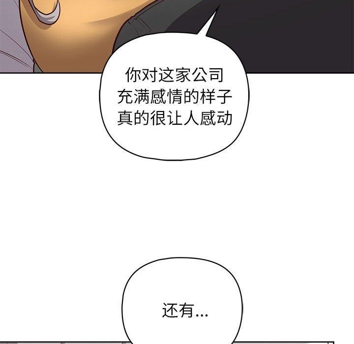 119P - 这公司归我了