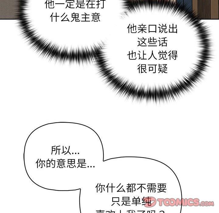 123P - 这公司归我了