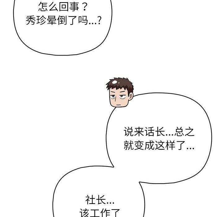46P - 这公司归我了