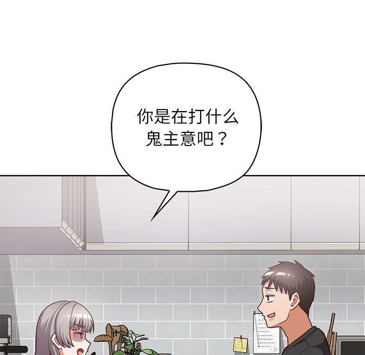 72P - 这公司归我了