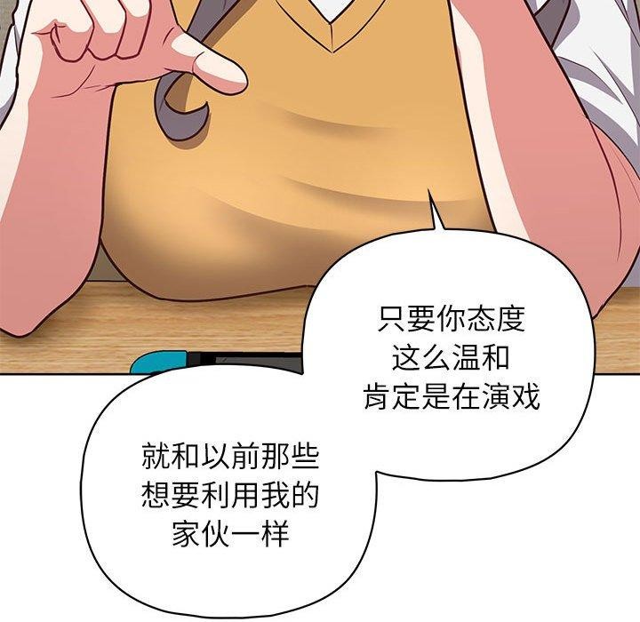 77P - 这公司归我了