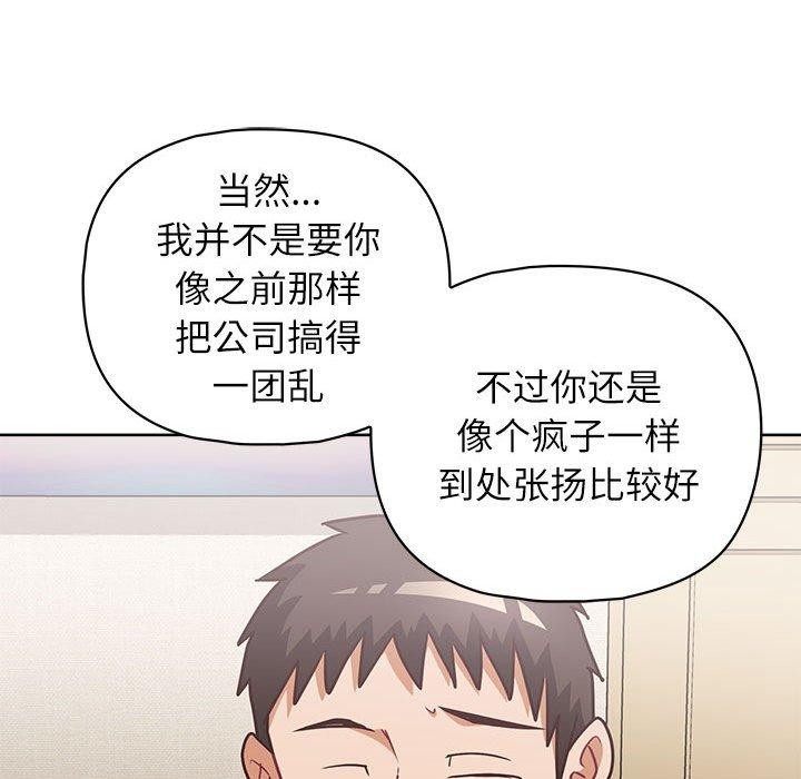 78P - 这公司归我了