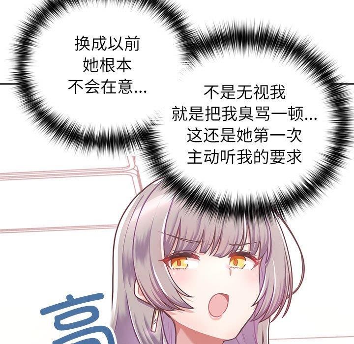 85P - 这公司归我了