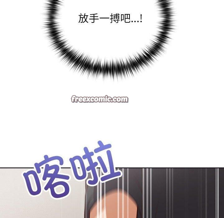 90P - 这公司归我了