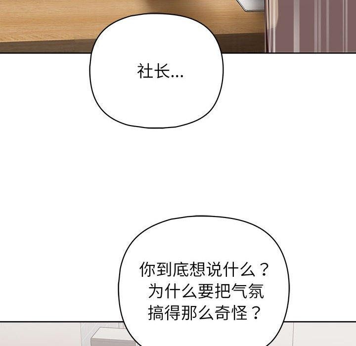 92P - 这公司归我了