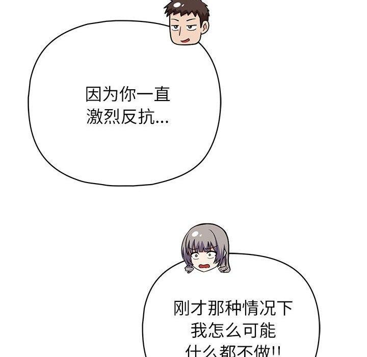 102P - 这公司归我了
