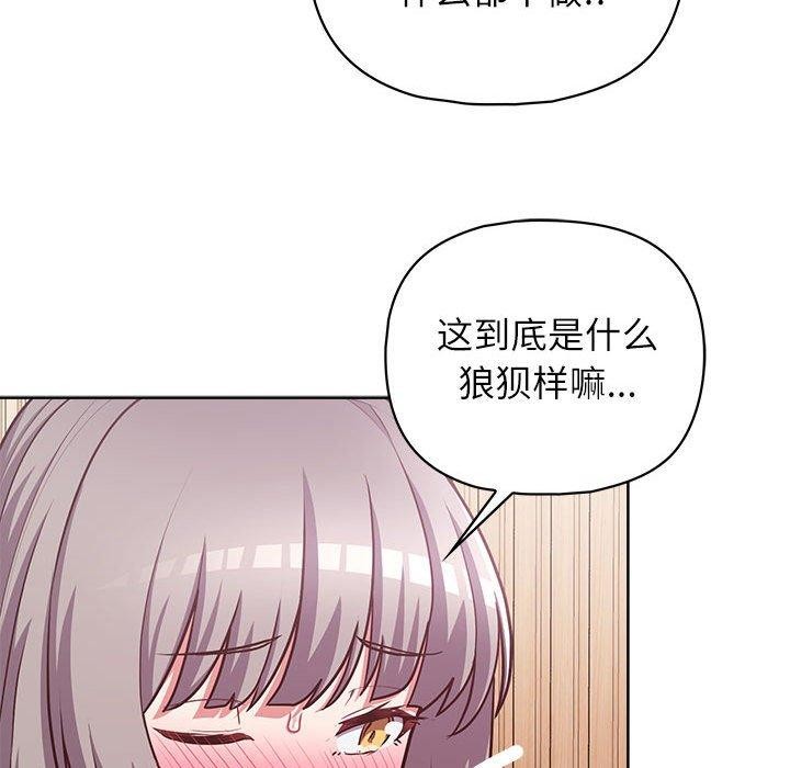 103P - 这公司归我了