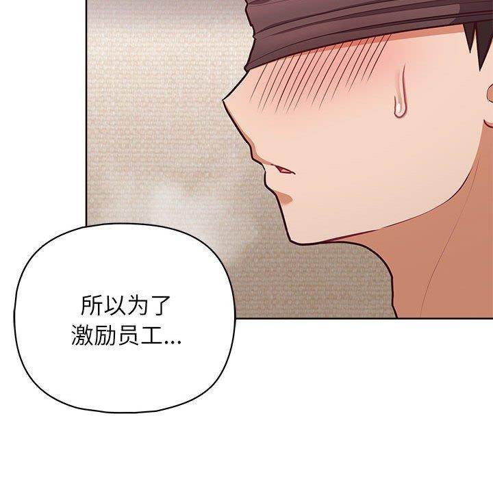 132P - 这公司归我了