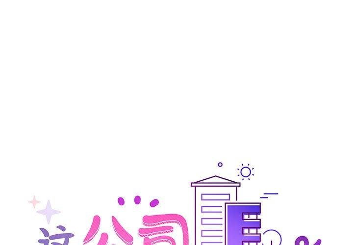 1P - 这公司归我了