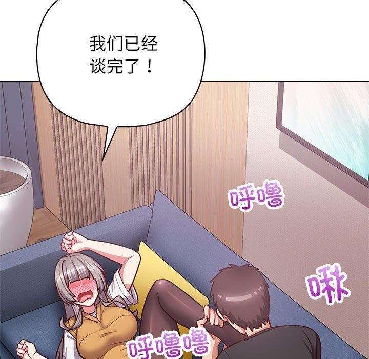 74P - 这公司归我了