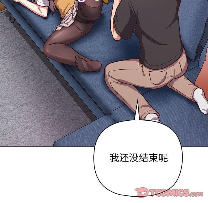 75P - 这公司归我了