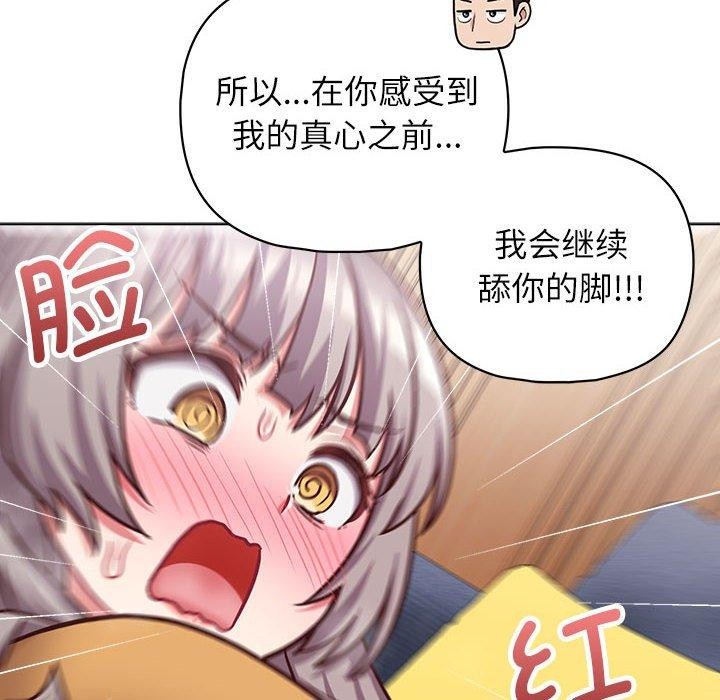 78P - 这公司归我了