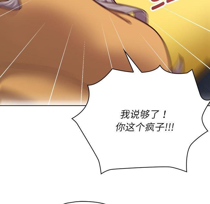 79P - 这公司归我了