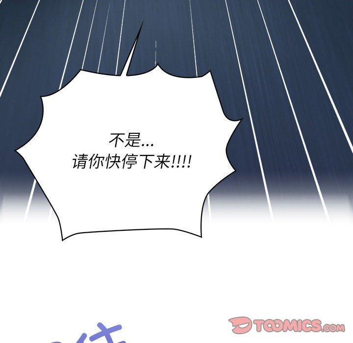 87P - 这公司归我了