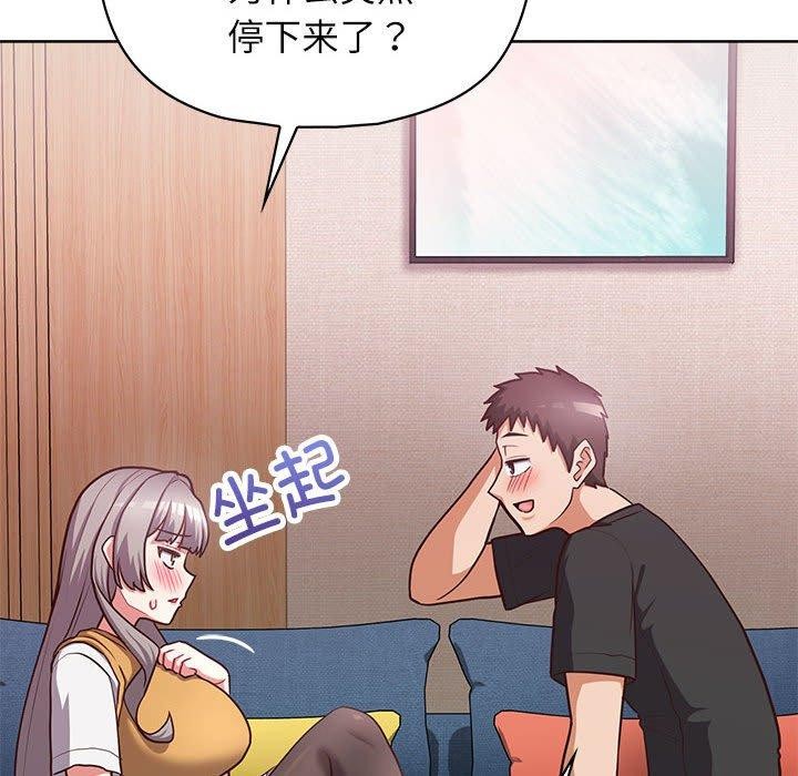 97P - 这公司归我了