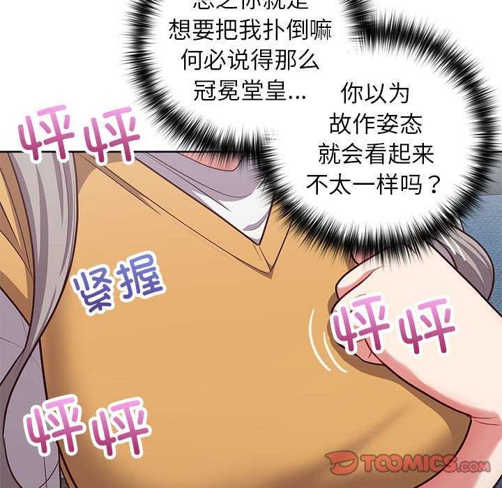 105P - 这公司归我了