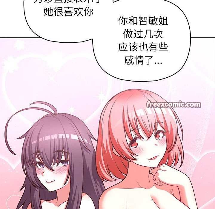 112P - 这公司归我了