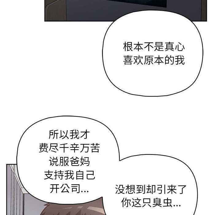 76P - 这公司归我了