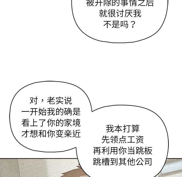 85P - 这公司归我了