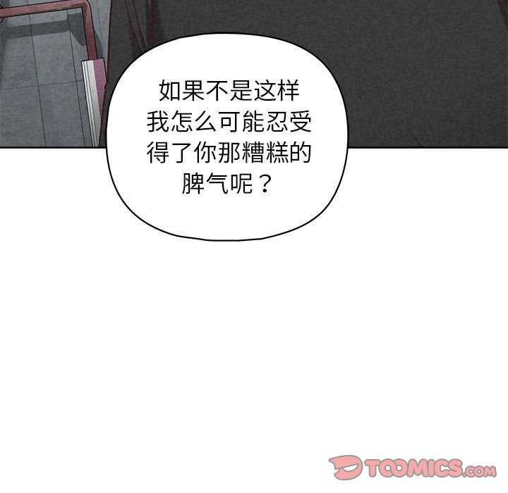 87P - 这公司归我了