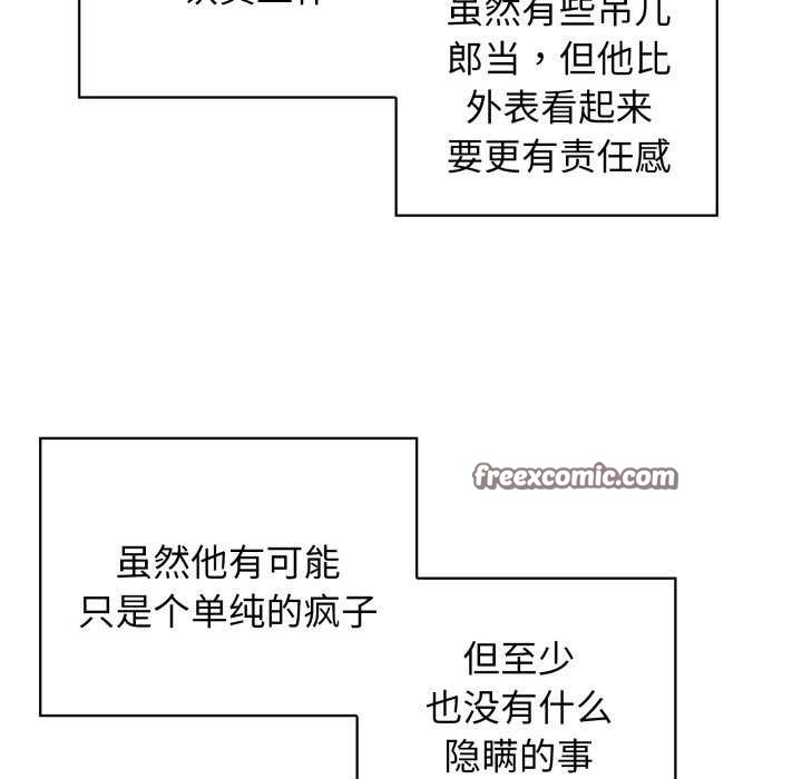 112P - 这公司归我了